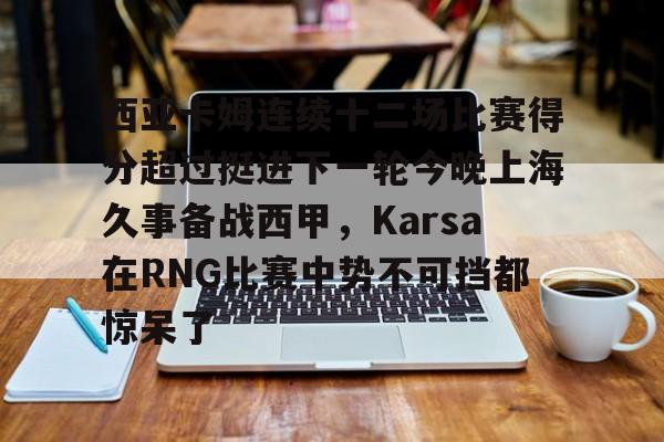 上海上港中超今天比赛结果